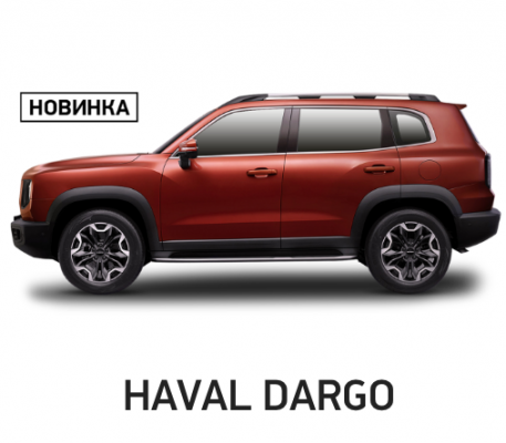 Отзывы на ремонт Ремонт, покраска, замена порогов автомобиля Haval Dargo